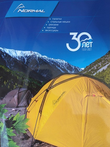 NORMAL- палатки для экстремального отдыха.